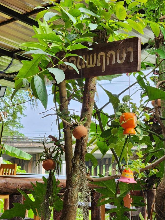 Suankafae Resort สวนกาแฟรีสอร์ท Surat Thani Eksteriør bilde